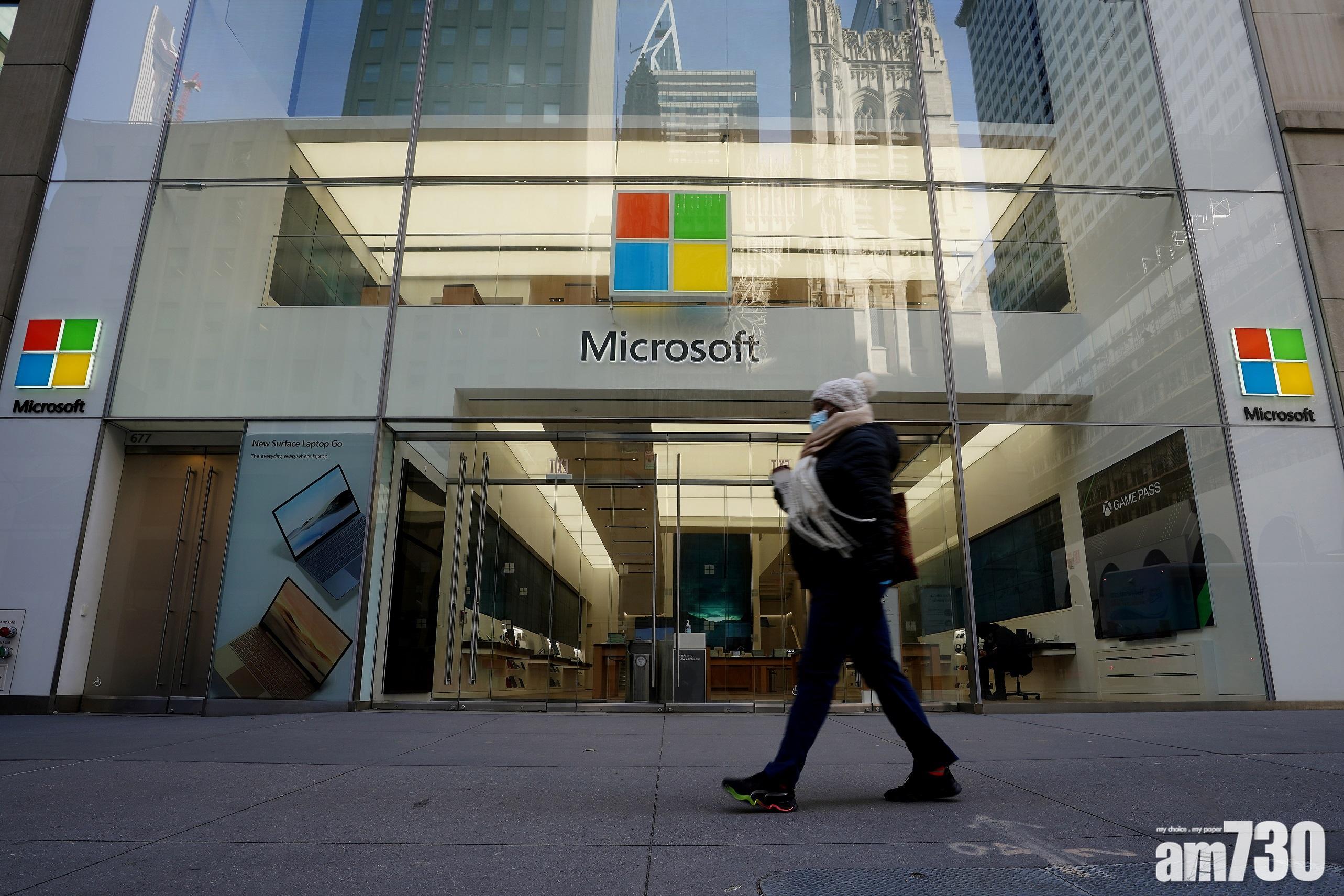 企業放榜｜微軟第二季純利增33%