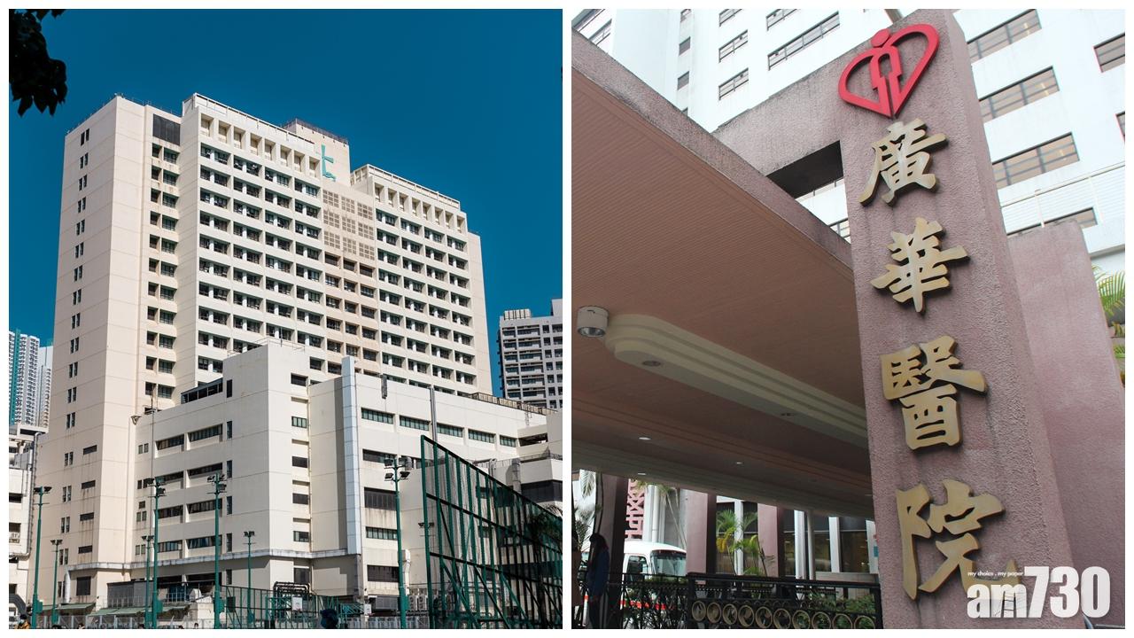 新冠肺炎｜聯合男病人及廣華初步確診女病人離世　累計174死