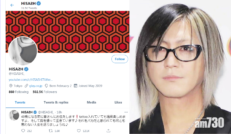 GLAY結他手Hisashi紋身慶祝生日