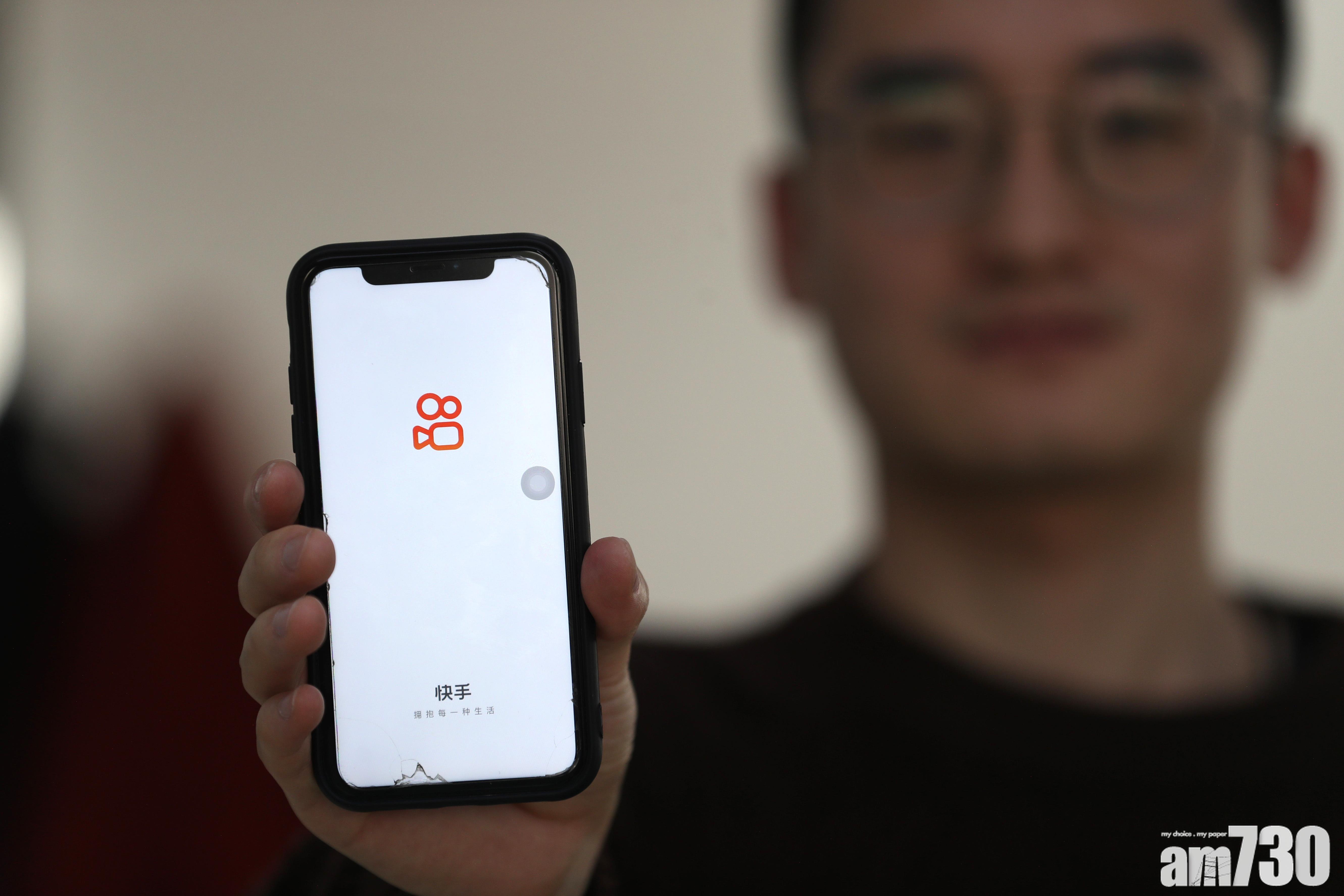 新股登場｜快手孖展近4900億