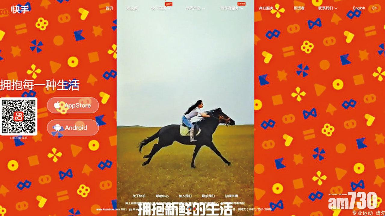 歷史新高 挑戰螞蟻紀錄 快手凍資料破萬億