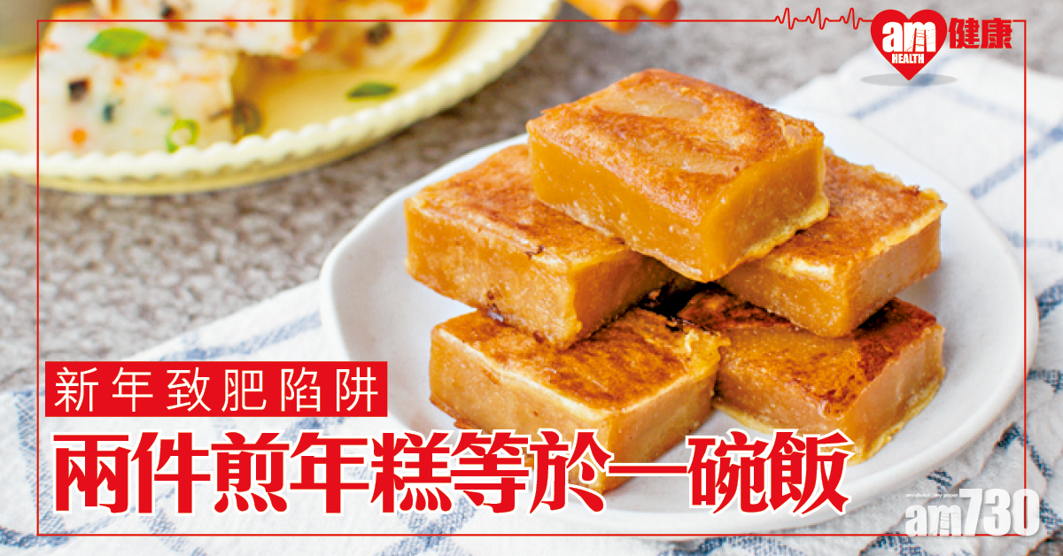 節日糕點 沒節制易致肥