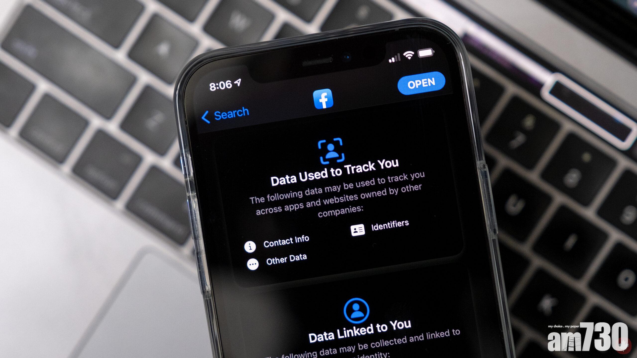 App追蹤透明度政策殺到 Google指少部分iOS程式將不要求追蹤用戶