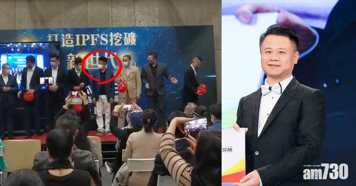 【圖已CAP】廠房變虛擬幣礦場 亞視主席鄧俊杰潛水唔回應