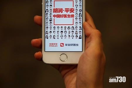 企業放榜｜平安好醫生虧損擴大至9.5億人幣