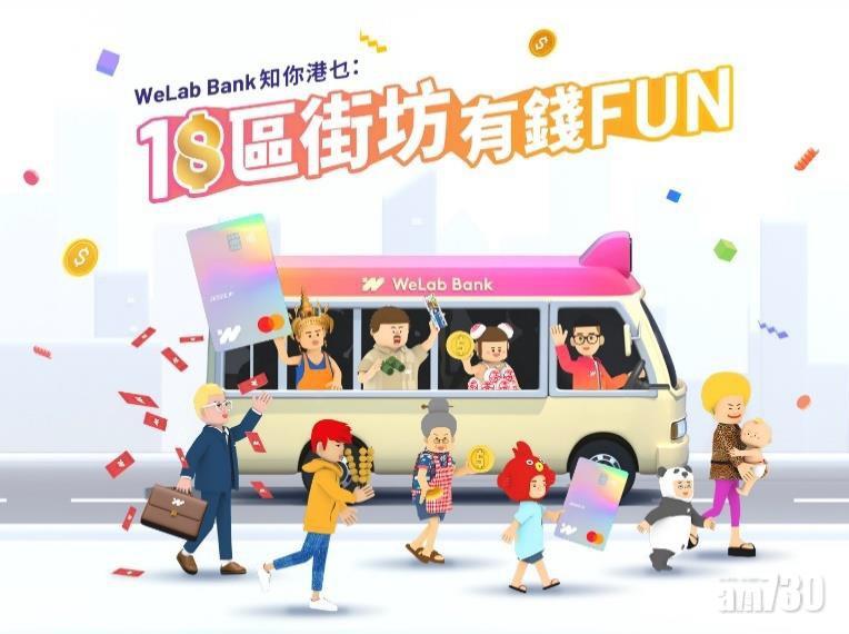 虛銀動態｜WeLab夥本地插畫家推遊戲 設現金獎