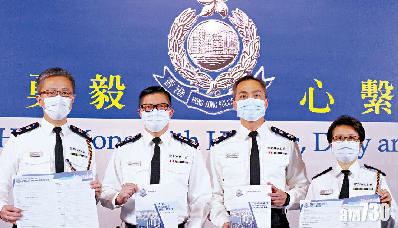 警隊年結 去年逾6.3萬宗罪案 勒索增2.4倍詐騙升九成