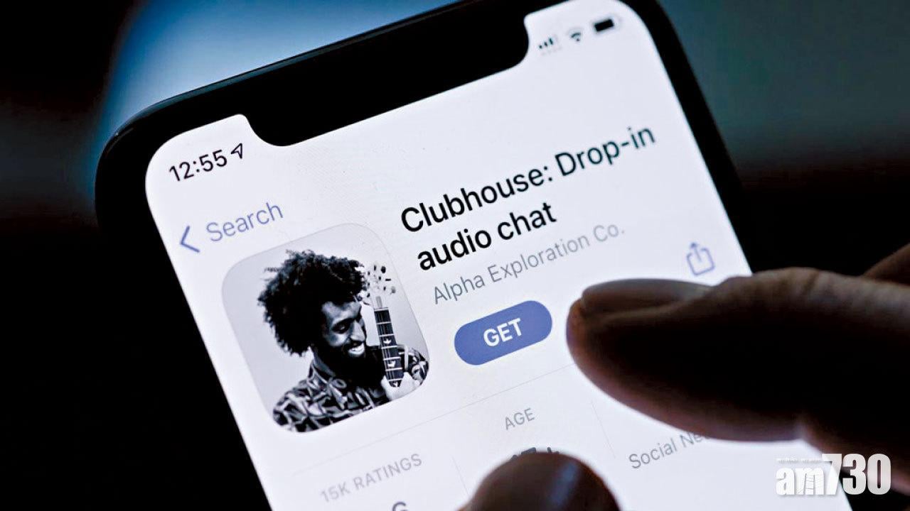 邀請碼難求 連Elon Musk都玩 Clubhouse爆紅之謎