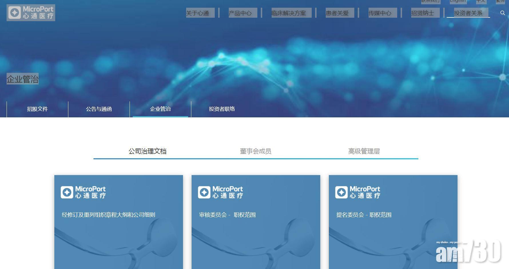 新股登場｜心通醫療超購768倍 上限12.2元定價