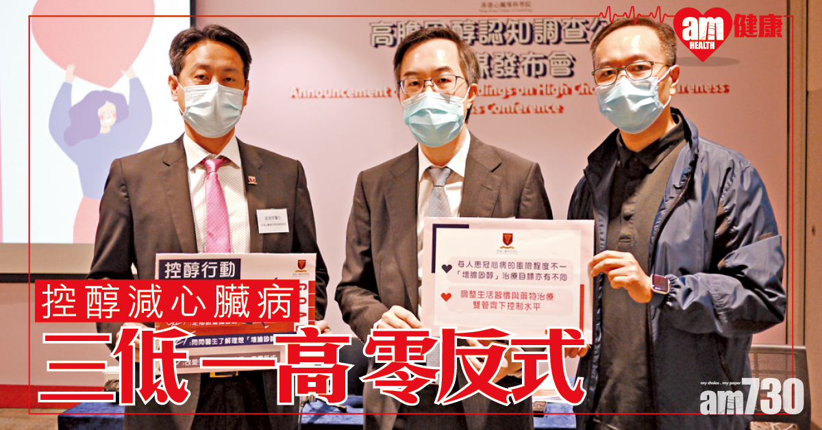 三低一高零反式 減壞膽固醇