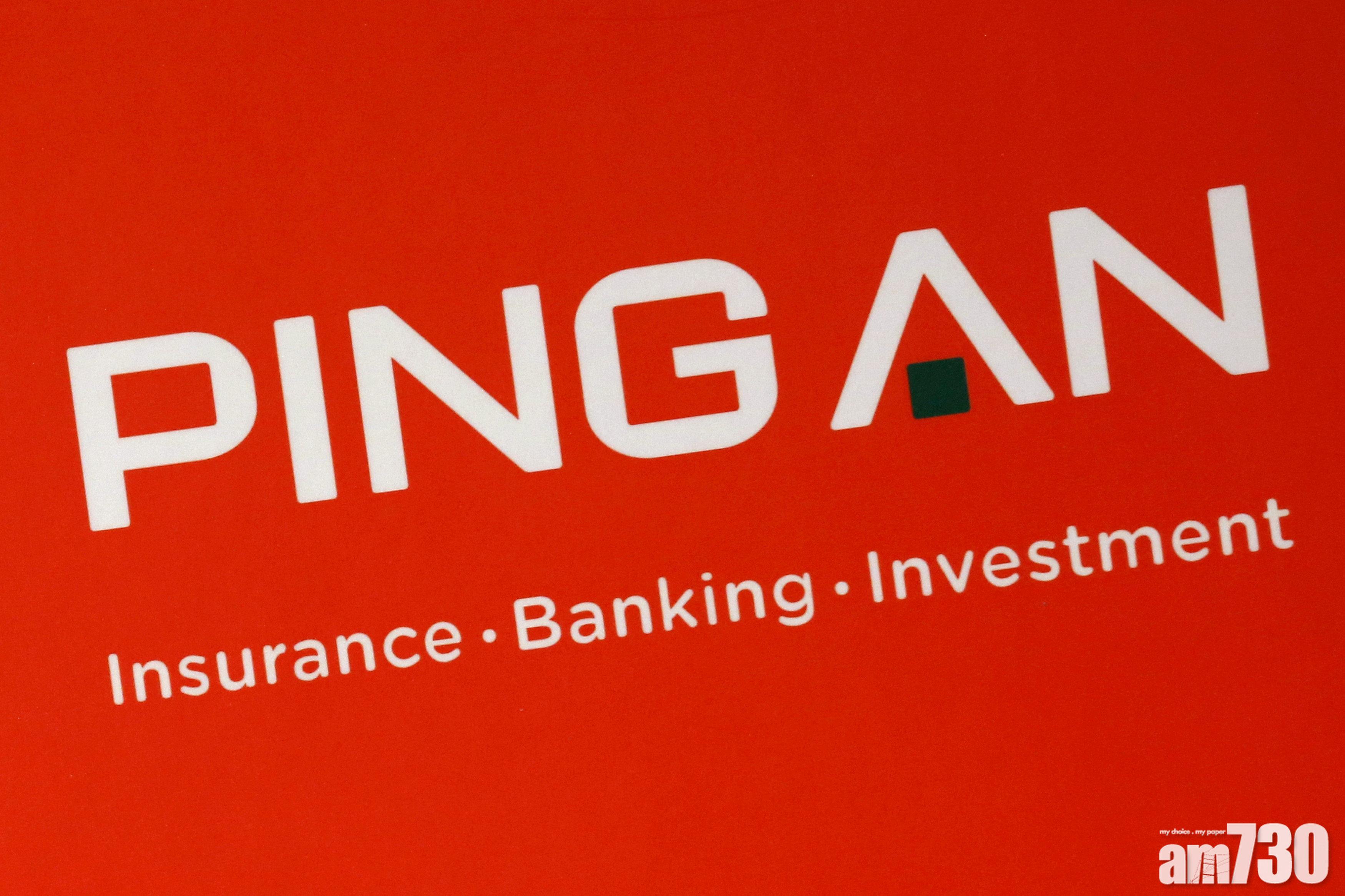 企業放榜｜平保去年少賺4% 末期息1.4元人幣