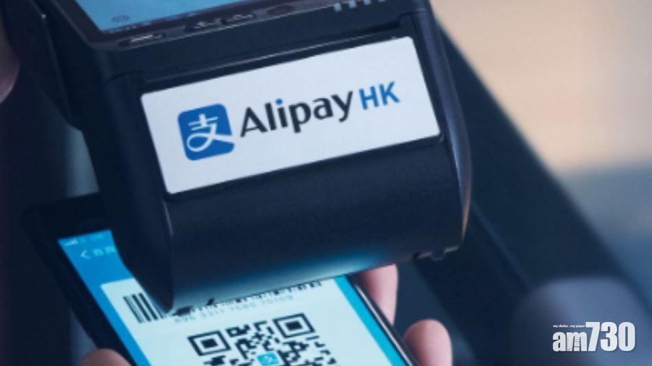 新年新玩法 AlipayHK推出全新印花獎賞