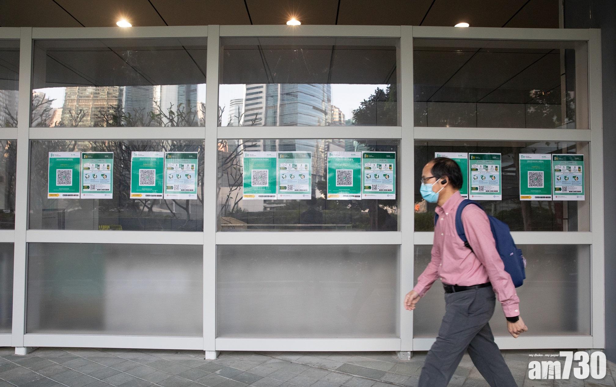 新冠肺炎｜「安心出行」先導計劃明涵蓋兩政府大樓　不使用者或要交代到訪部門