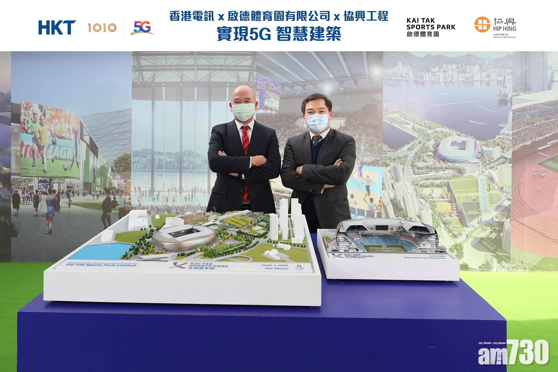 企業動態｜香港電訊於啟德體育園工地配備專用5G基站