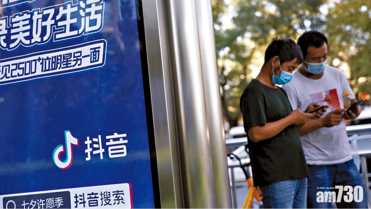 視頻平台內戰  抖音在中國控告騰訊壟斷