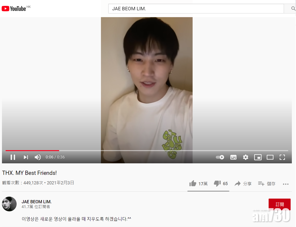 開頻道即攬10萬訂閱戶  JB宣布GOT7未解散