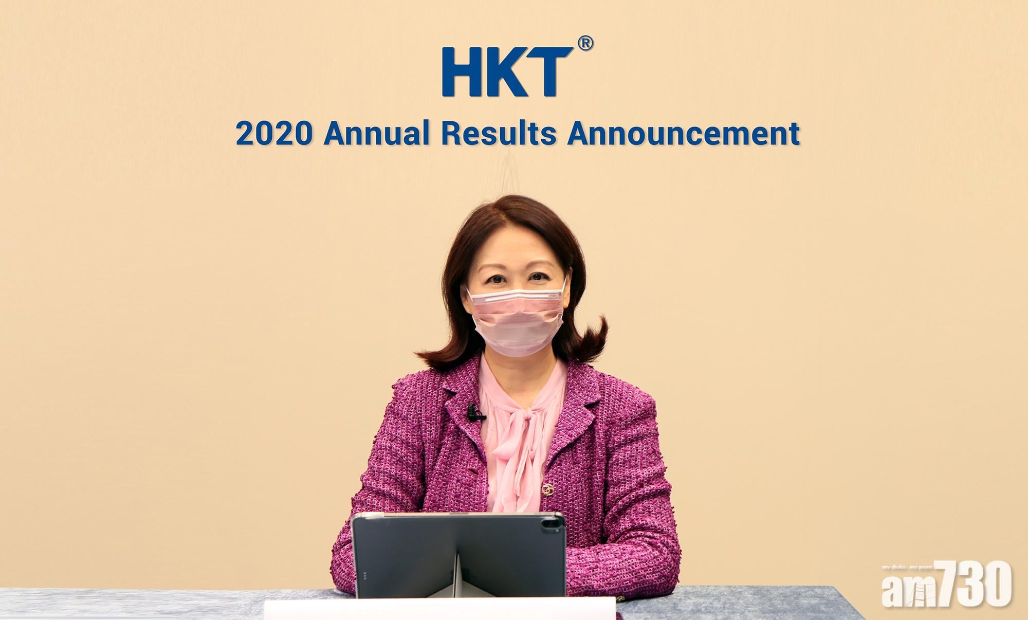 企業放榜｜香港電訊賺53億 派息40.97仙