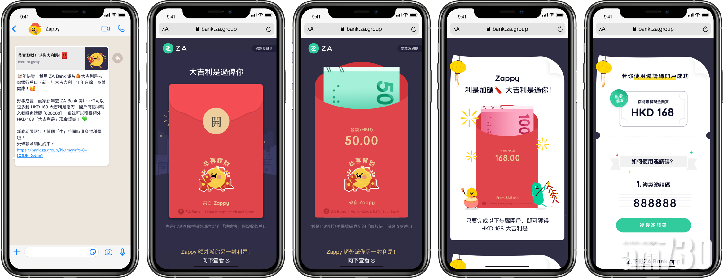 虛銀動態｜ZA Bank推千萬利是賀牛年