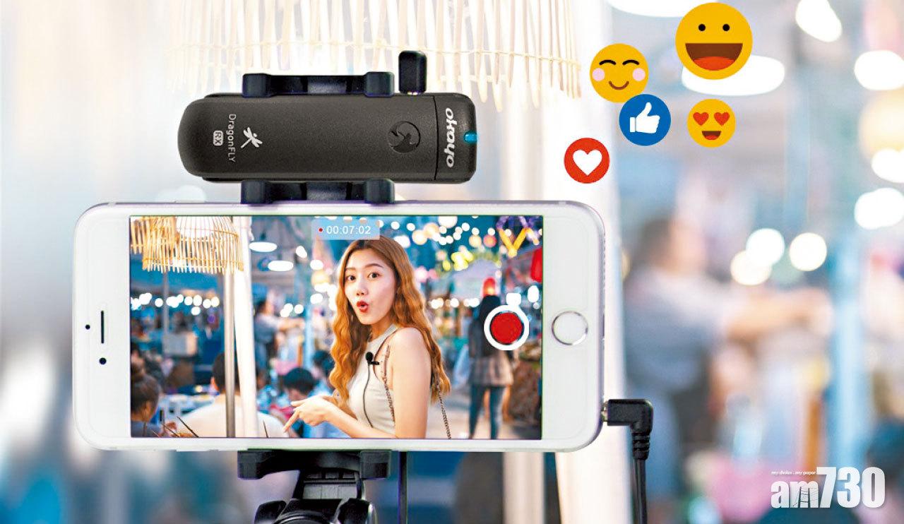 直播神器Vlog必備 Okayo DragonFLY微型無線咪