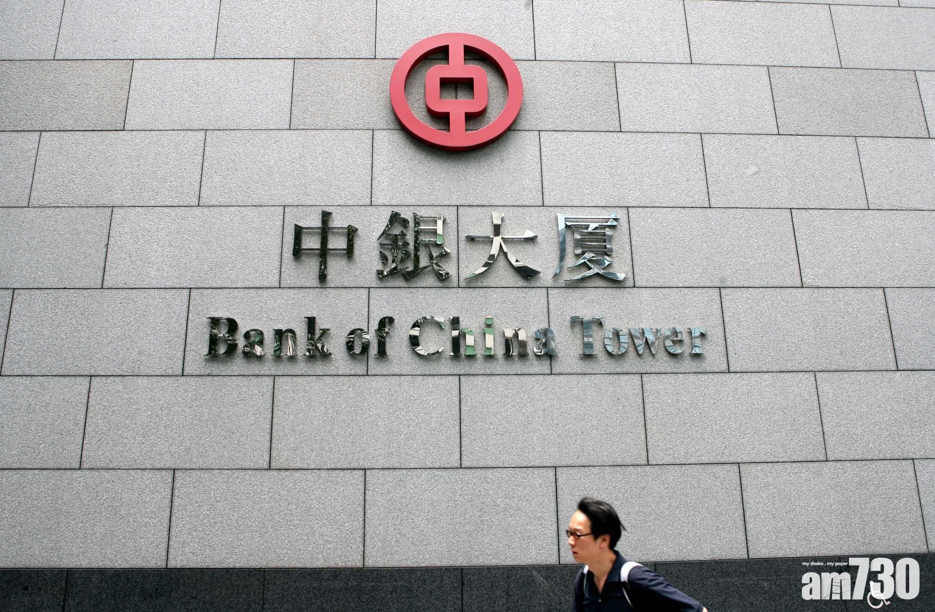 銀行動態｜中銀為九巴提供綜合收款服務