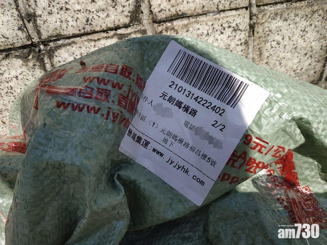 網上熱話｜亂棄集運包裝留電話　網民倡致電物主：叫佢嚟執返