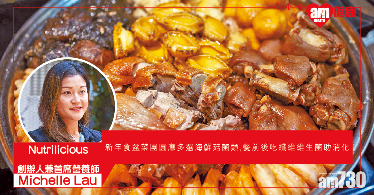 自製輕盈餐減盆菜膩滯