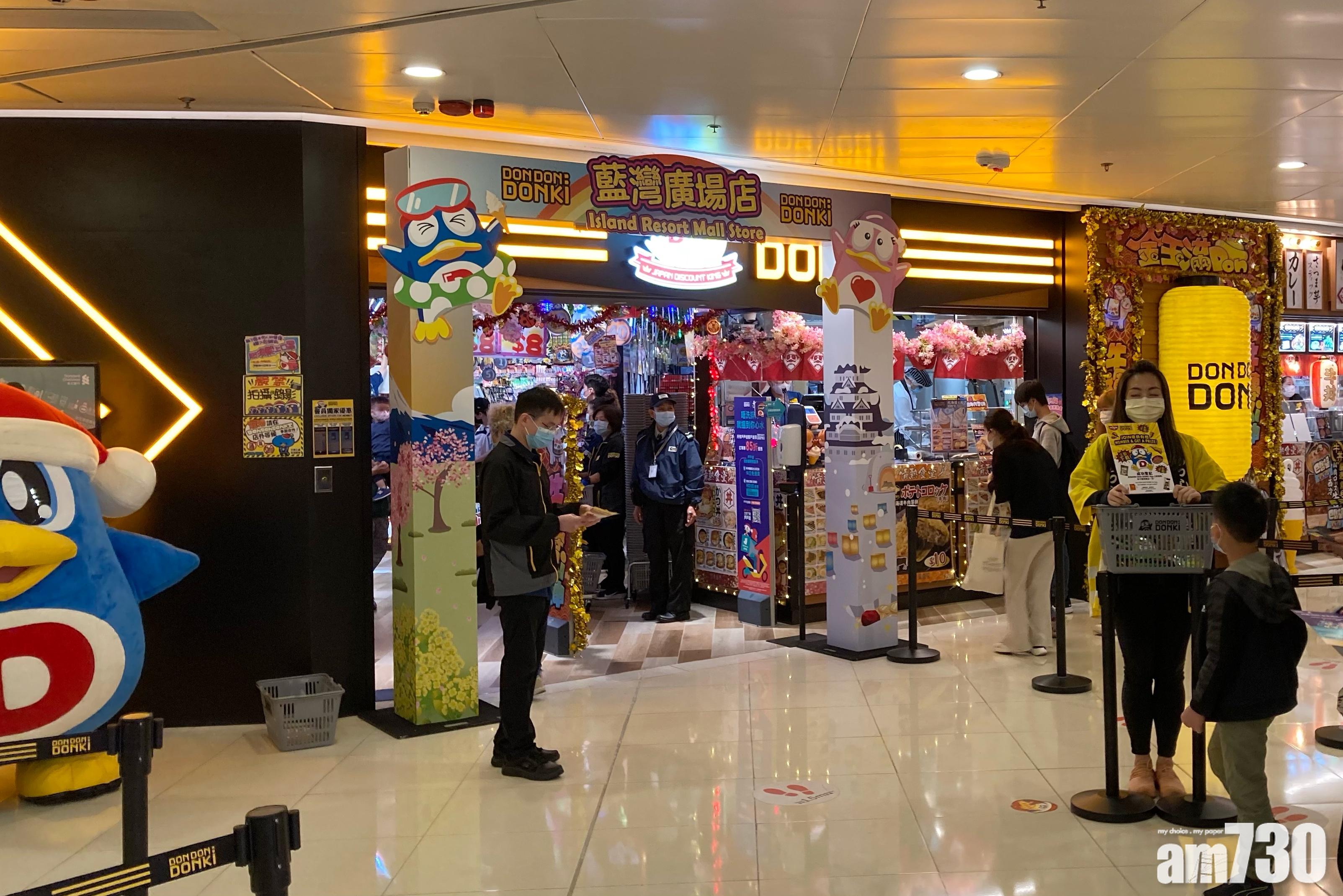 新冠肺炎｜Donki小西灣店開業僅5日外判保安染疫　年初一早上9時重開