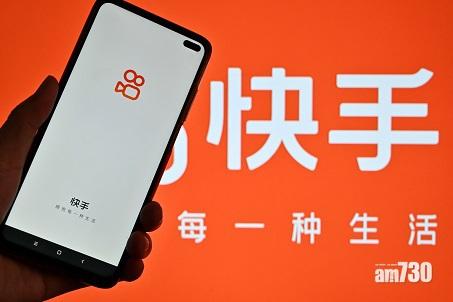 指數變動｜快手極速納入國指及科指