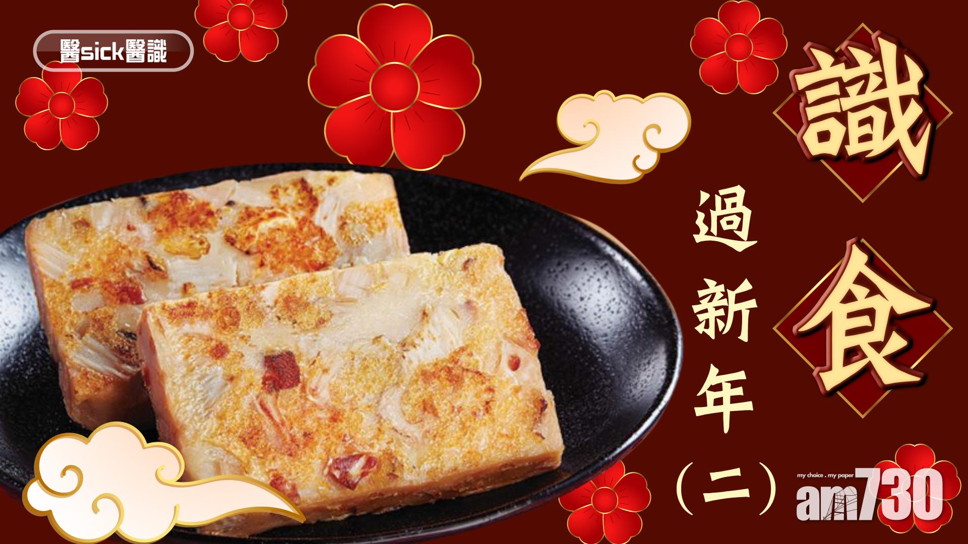 識食過新年(二)