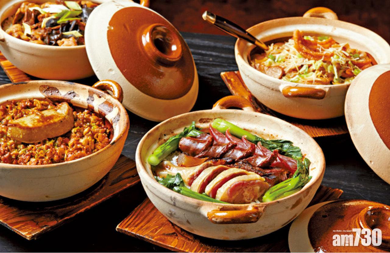 彤福軒 刁鑽「雅煲」煲仔飯