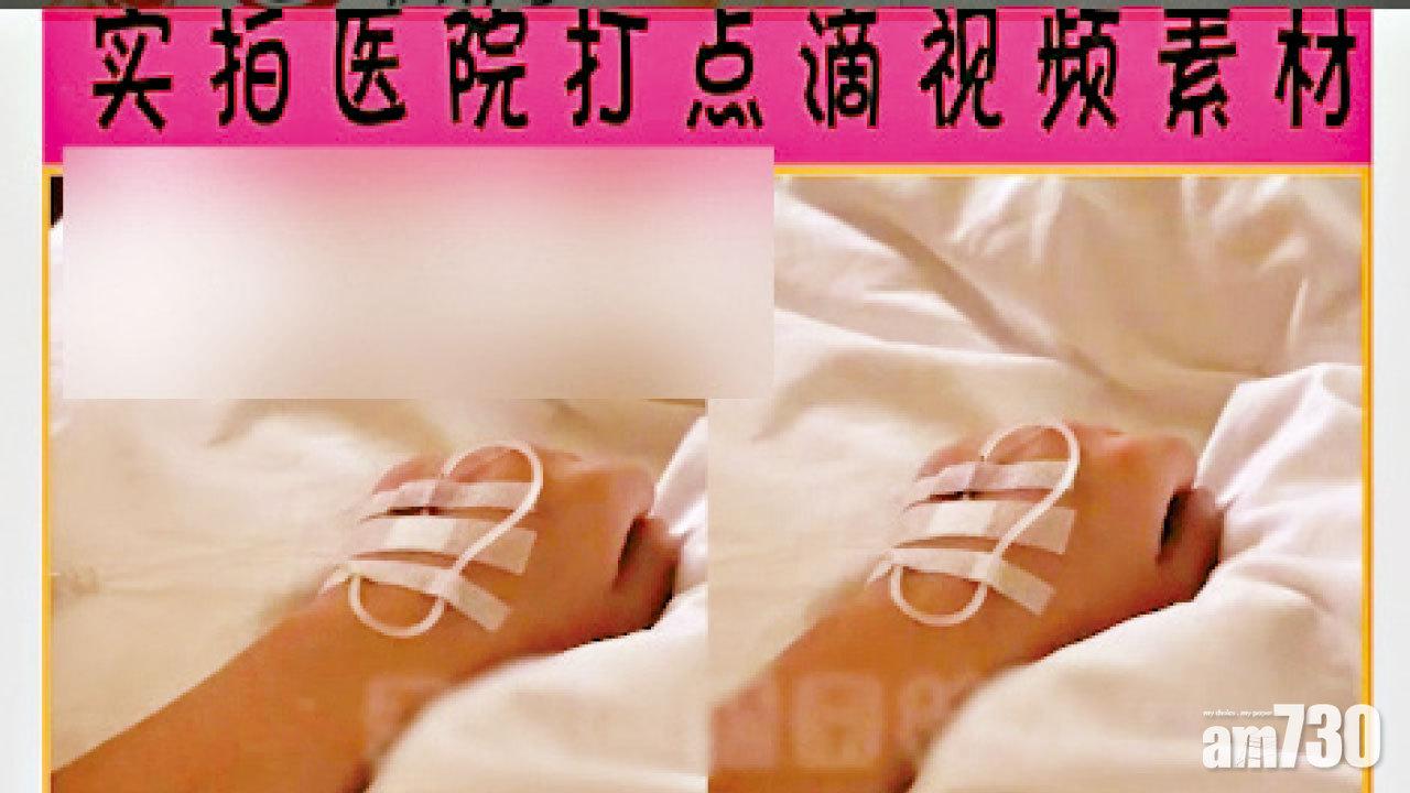 淘寶網賣「生病短片」 加買家聲音每條8元