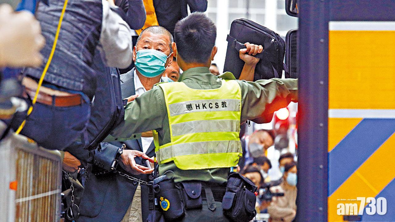 保釋申請 終院裁定律政司上訴得直 黎智英續還柙