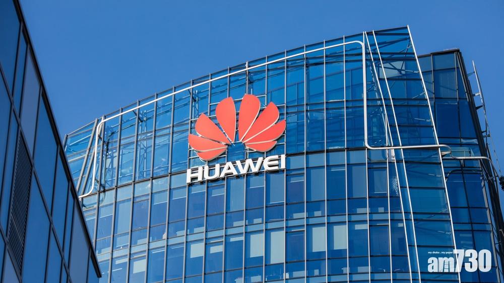 華為入稟美法院要求推翻被指危及國安決定