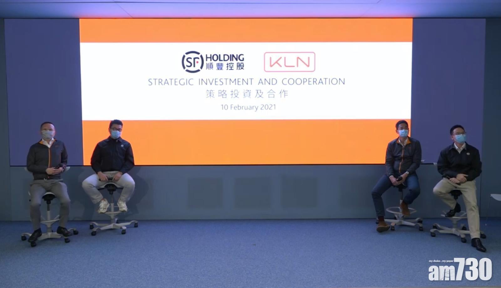 併購消息｜順豐入主嘉里物流 王衛：雙方洽談3至4年