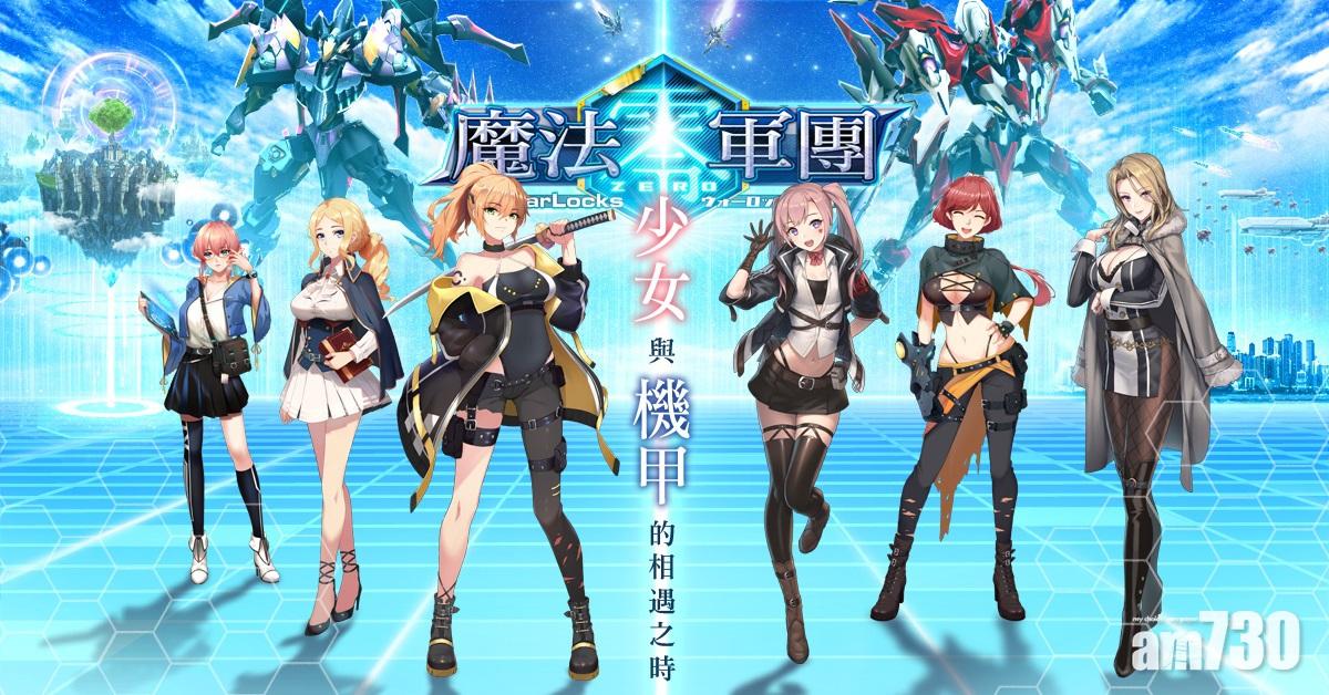 魔法軍團零 重溫經典回合制戰棋