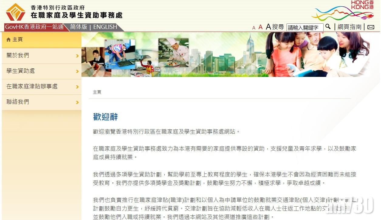 新冠肺炎｜學資處文員確診　相關樓層關閉消毒