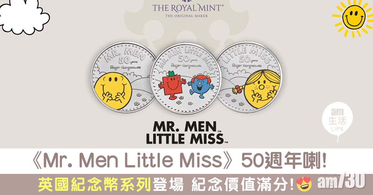 《Mr. Men Little Miss》50週年紀念硬幣