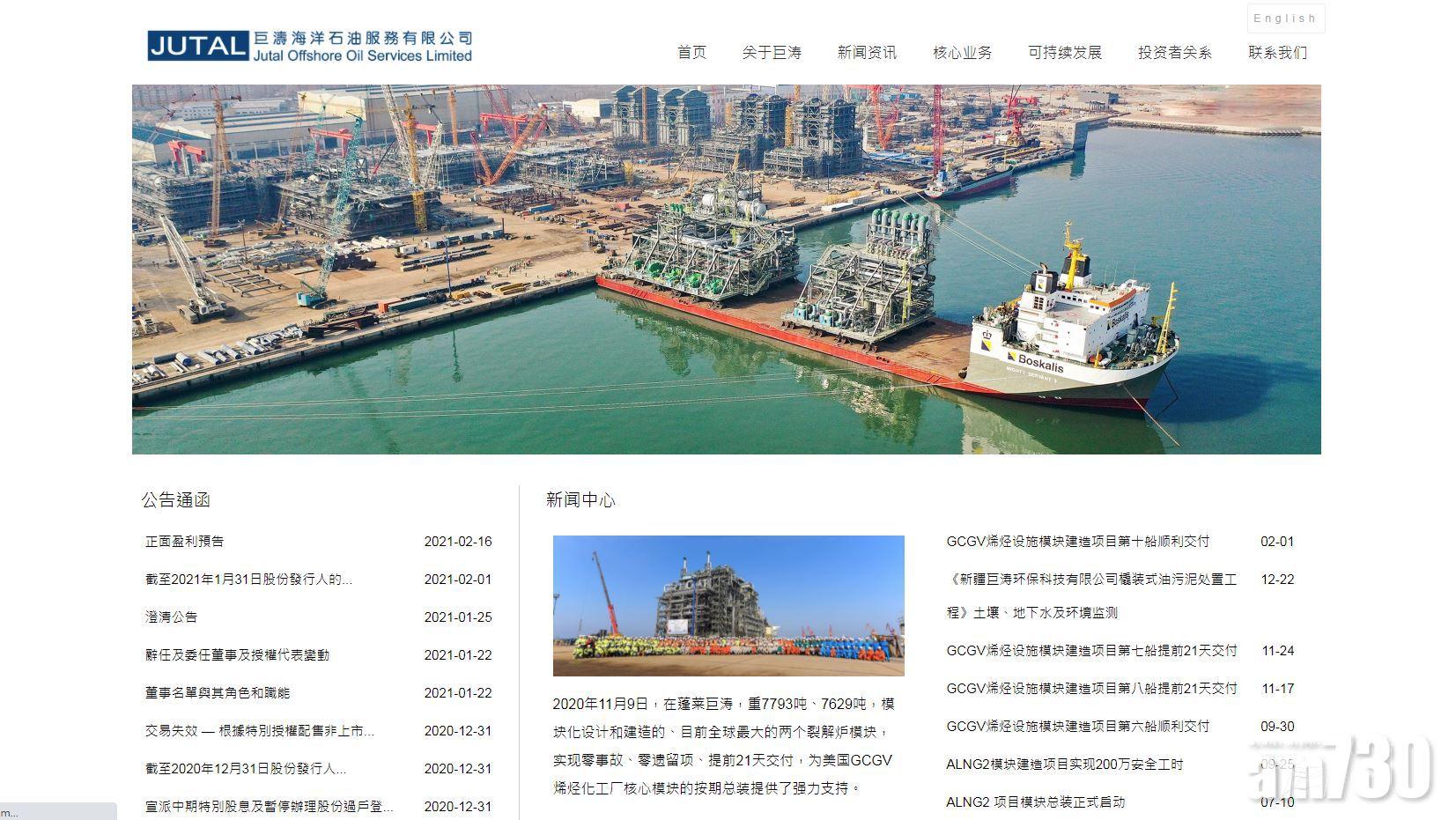 盈利預告｜巨濤盈喜 去年料多賺逾23倍