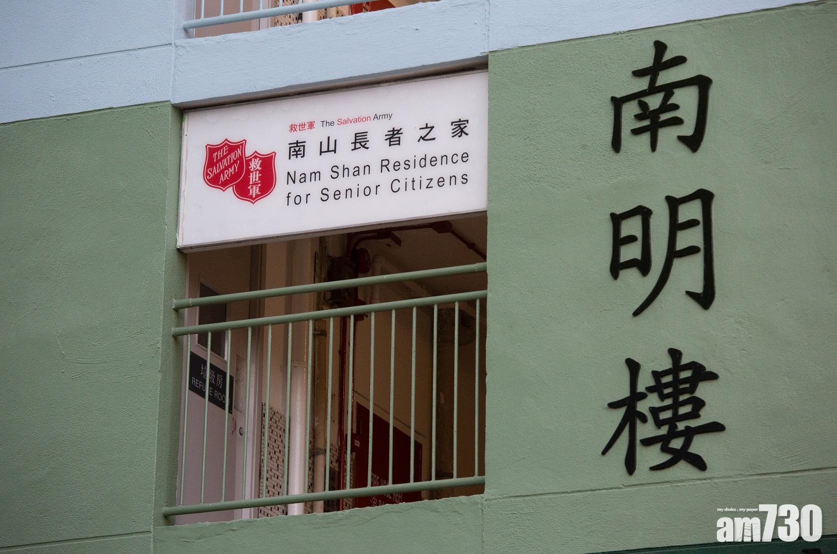 新冠肺炎｜南山長者之家確診院友離世　累計195人亡