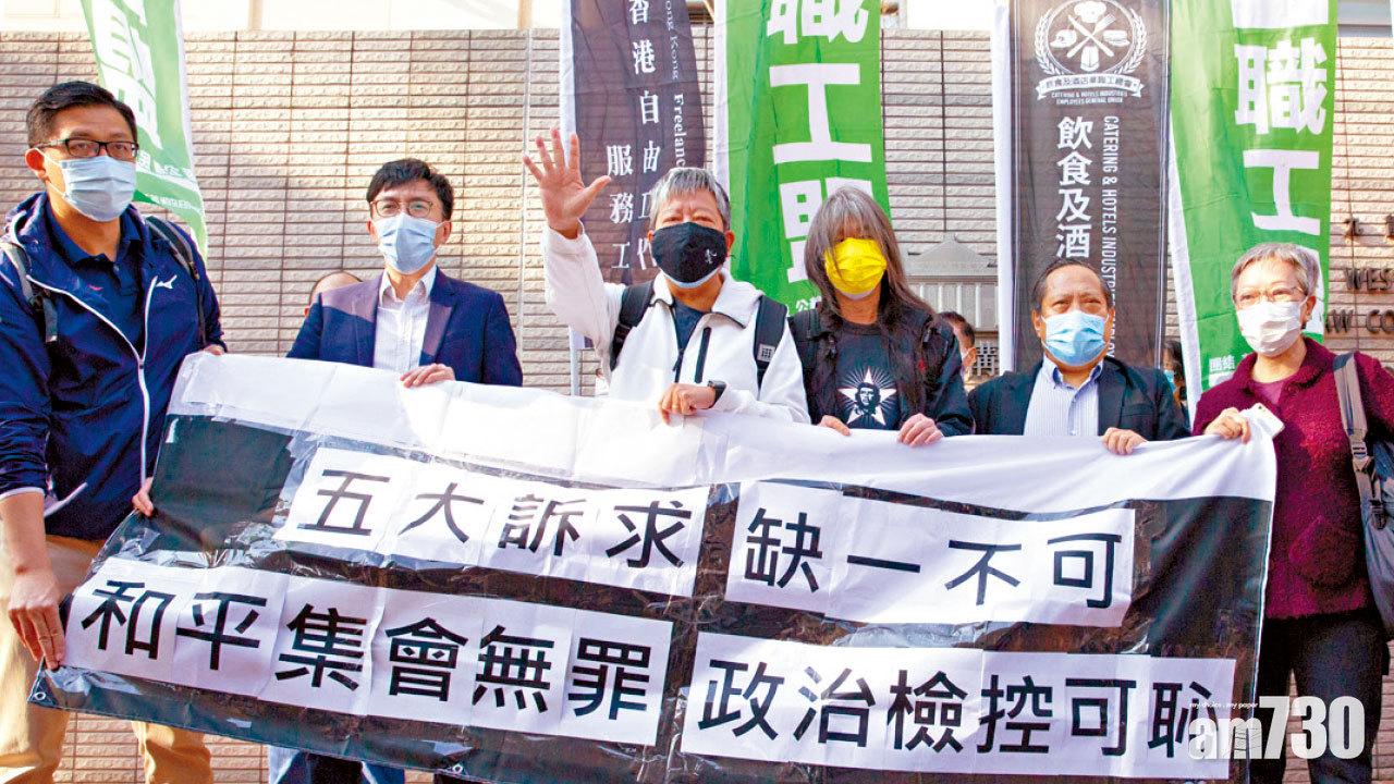 818流水式集會案料審10日 區諾軒梁耀忠認罪保釋候判