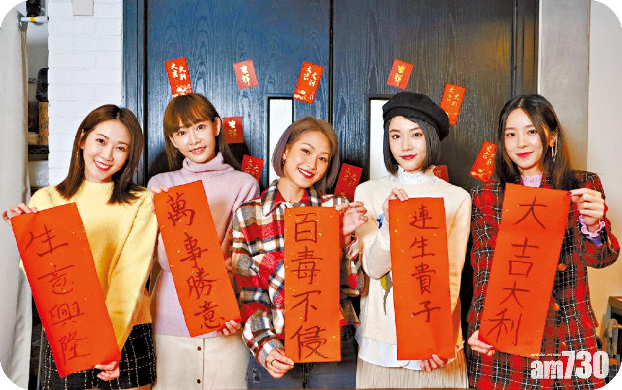 Super Girls合體寫揮春