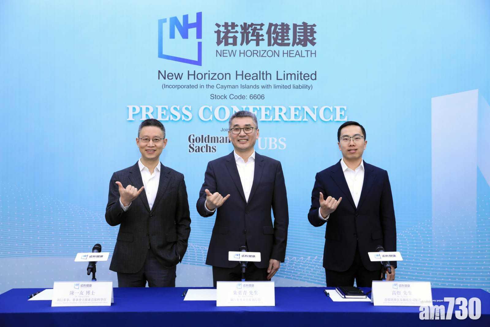 新股登場｜諾輝健康超購4132倍 一手中籤率僅2%