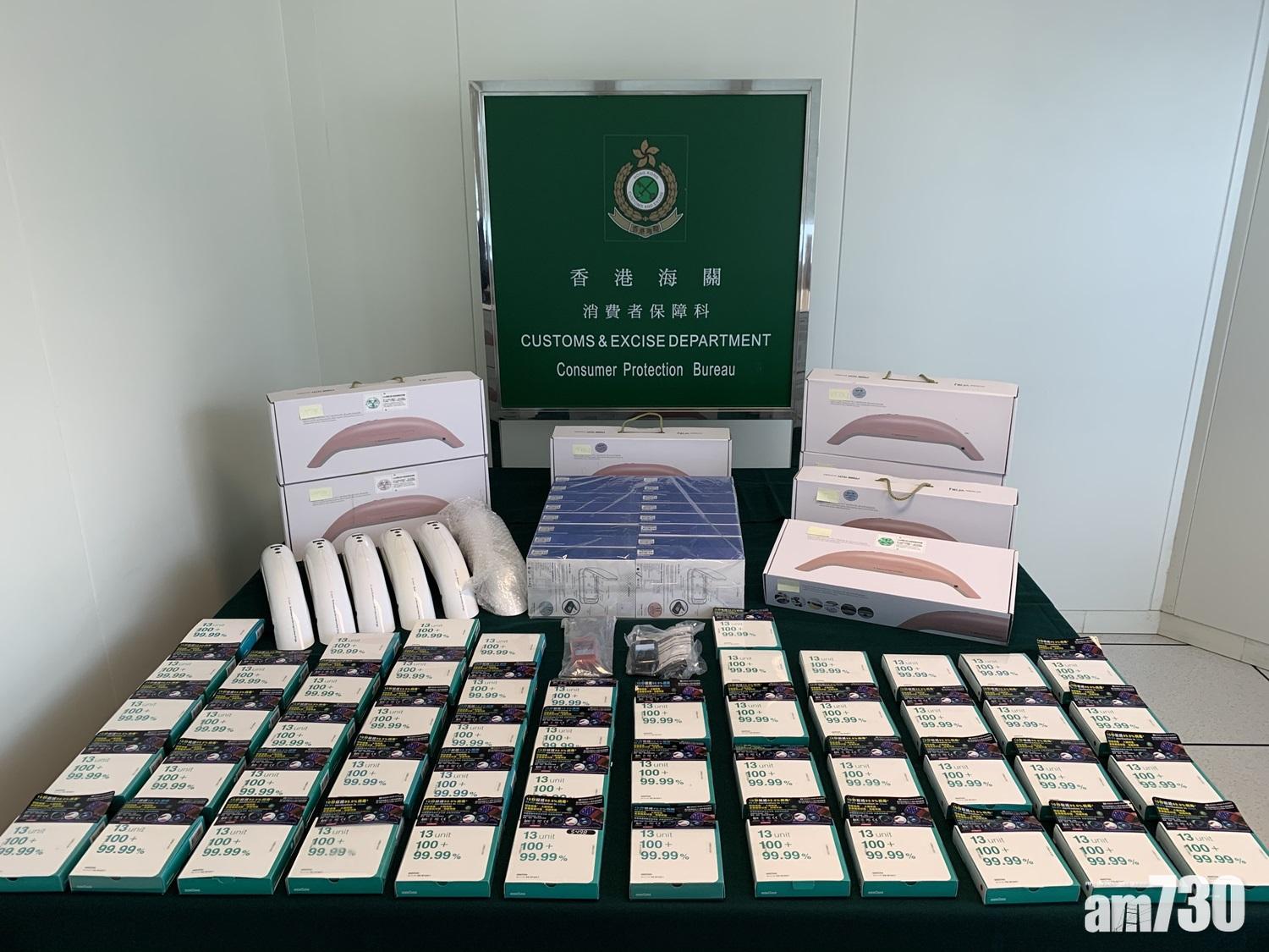 消委會｜海關檢獲3款懷疑不安全紫外線消毒器  或未符安全規定提醒市民留意