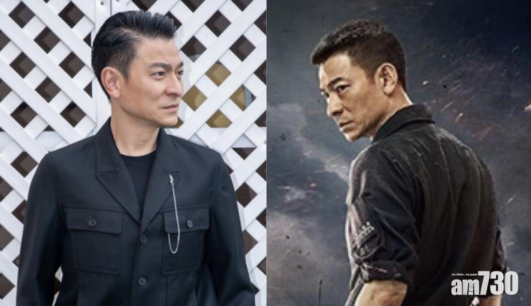 拆彈專家2｜劉德華疫下停工  自爆肥咗10磅感內疚