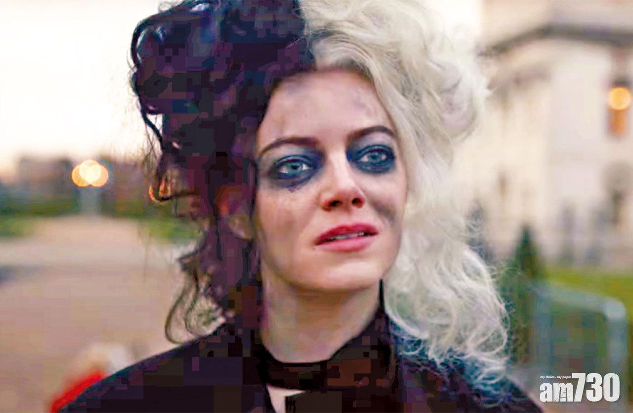 愛瑪魔后新片似小丑女