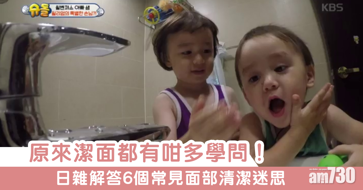 【女生必知】咁多年都洗錯臉？！日雜編輯解答6個面部清潔迷思