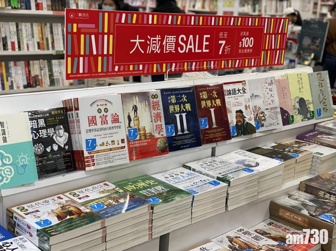 充實知識｜「三中商」書店線上線下推折扣優惠低至七折