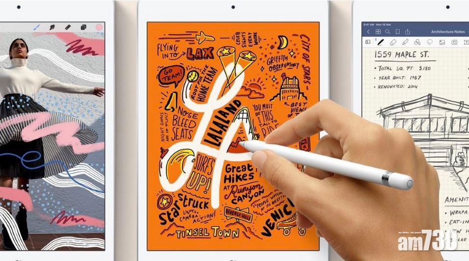 Apple 3月發表會 iPad mini屏幕會變大 