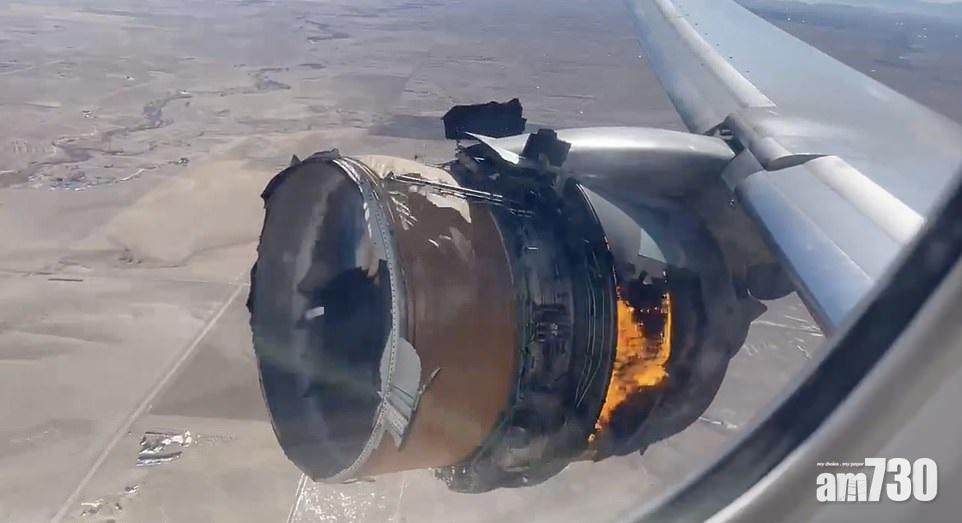 九霄驚魂｜美客機半空引擎爆炸著火  乘客以為實死無生  巨型碎片墜落民居 (有片)