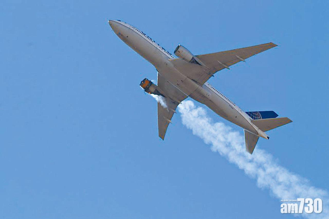 美客機九霄驚魂 乘客嚇壞 引擎爆炸著火 碎片墜民居